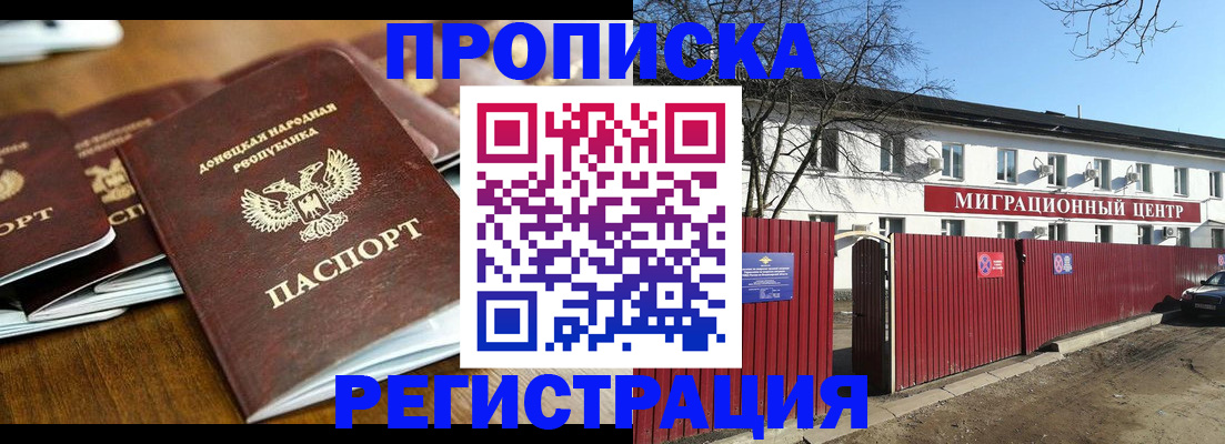 временная регистрация недорого в Пересвете