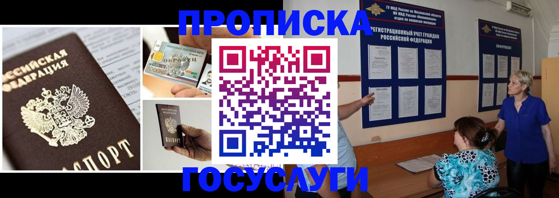 временная регистрация законно в Пересвете