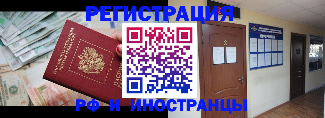 временная регистрация собственник в Пересвете