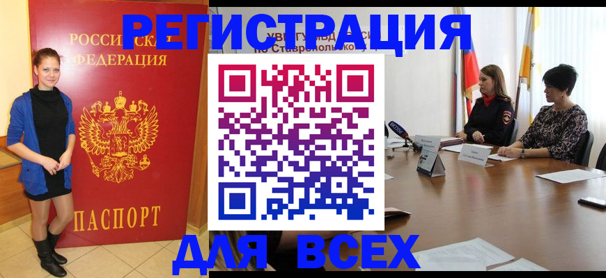 временная регистрация недорого в Пересвете