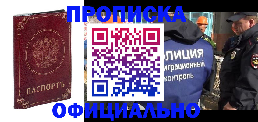 временная регистрация поиск в Пересвете